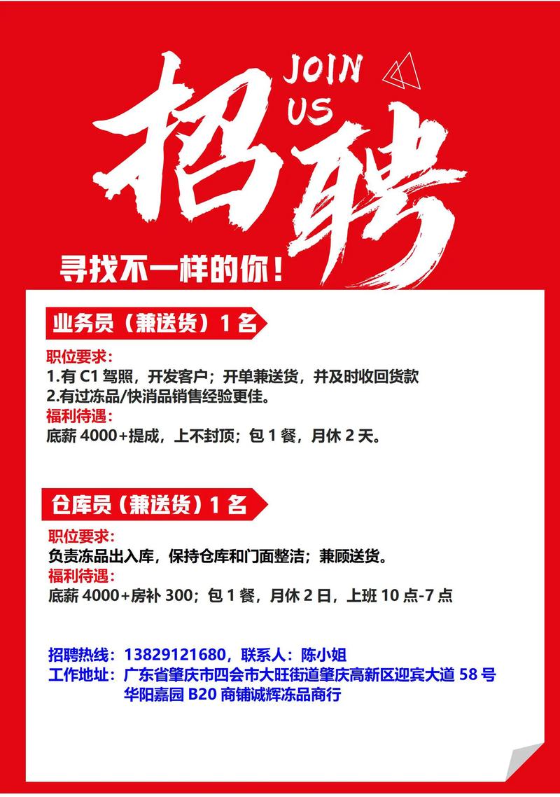 兰考最新招聘信息：抓住机遇，共创未来