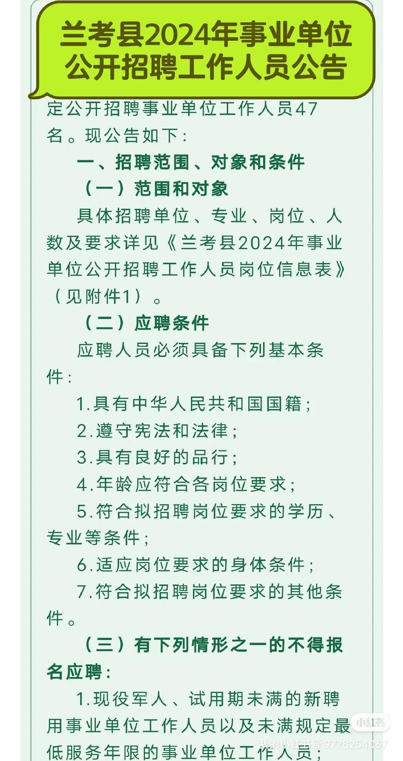 兰考人才网